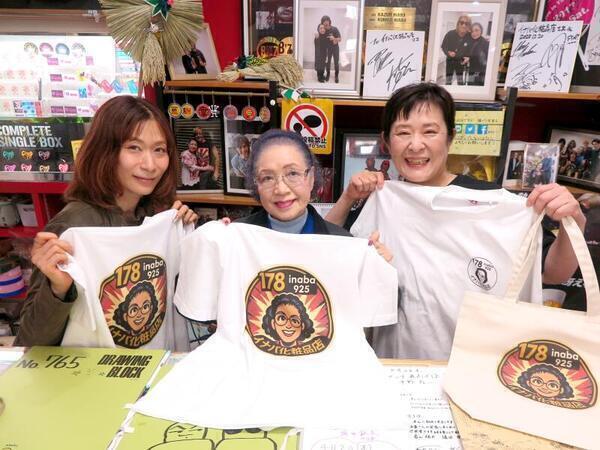 さくら満開の津山、イナバ化粧品店にようこそ。