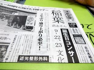 2026-5-22inaba9.jpg