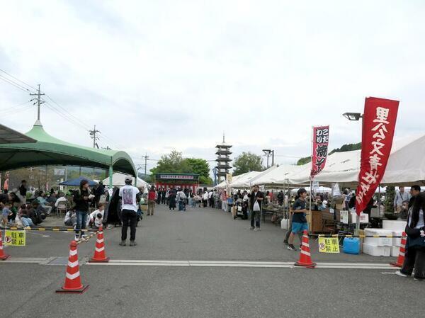 2026年 道の駅久米の里「仙人まつり」