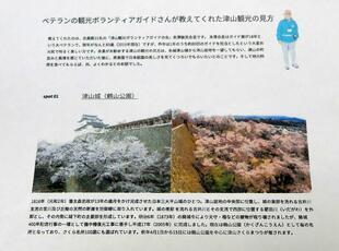 2026-6-2suezawa13.jpg