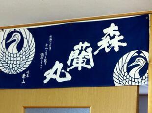 2026-6-2suezawa8.jpg