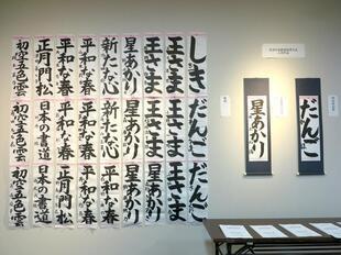 2026-6-6mimasakasyodo17.jpg