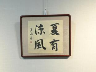 2026-6-6mimasakasyodo3.jpg