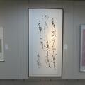 2026「第60回  全美作書道展」