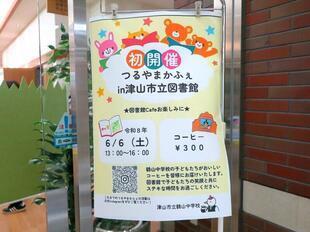 2026-6-6tsuruyamacoffe2.jpg