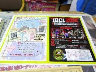 2026-7-30inaba16.jpg