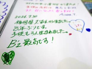 2026-7-30inaba18.jpg