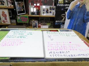 2026-7-30inaba8.jpg