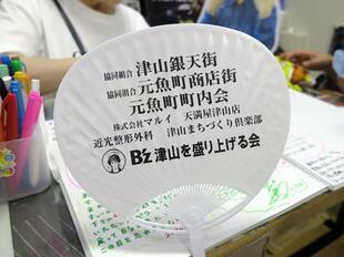 2026-7-31inaba10.jpg