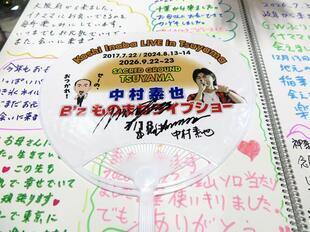 2026-7-31inaba9.jpg
