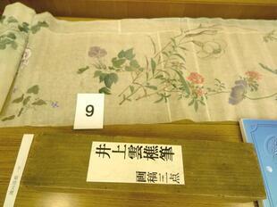 2026-7-4sakusyuishinbunko13.jpg
