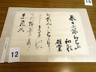 2026-7-4sakusyuishinbunko15.jpg
