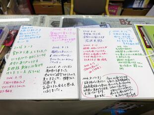 206-08-22inaba11.jpg