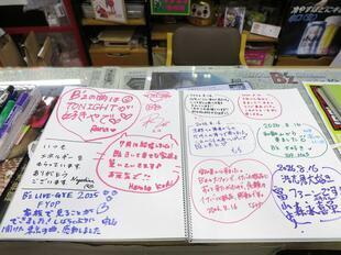 206-08-22inaba15.jpg