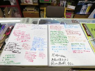 206-08-22inaba8.jpg