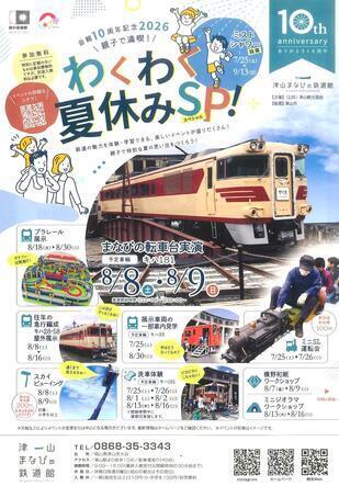 wakuwaku1.jpg