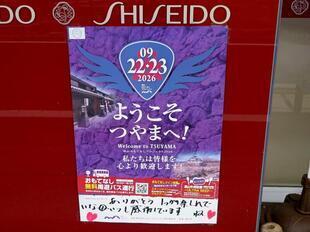 2026-9-20inaba_k3.jpg