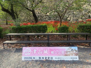 2026-9-22inaba25.jpg
