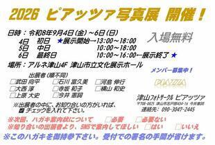 tsuyamaphotos.jpg