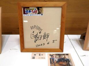 2026-10-11mingei45.jpg