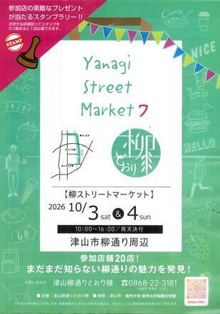 yanagi1.jpg