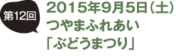 201509sunhill_title05.png