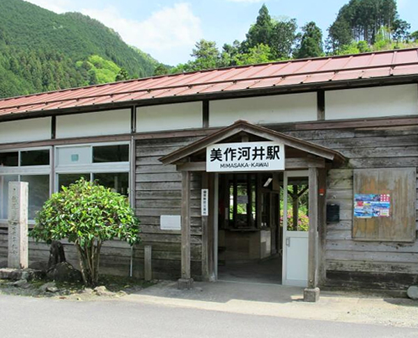 美作河井駅