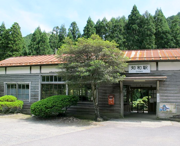 知和駅