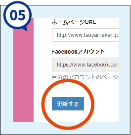 わい横スライドショー設置方法5