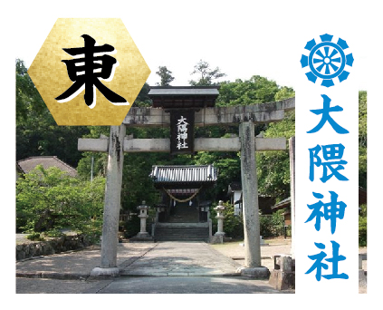 大隅神社