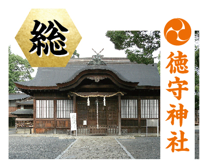 徳守神社