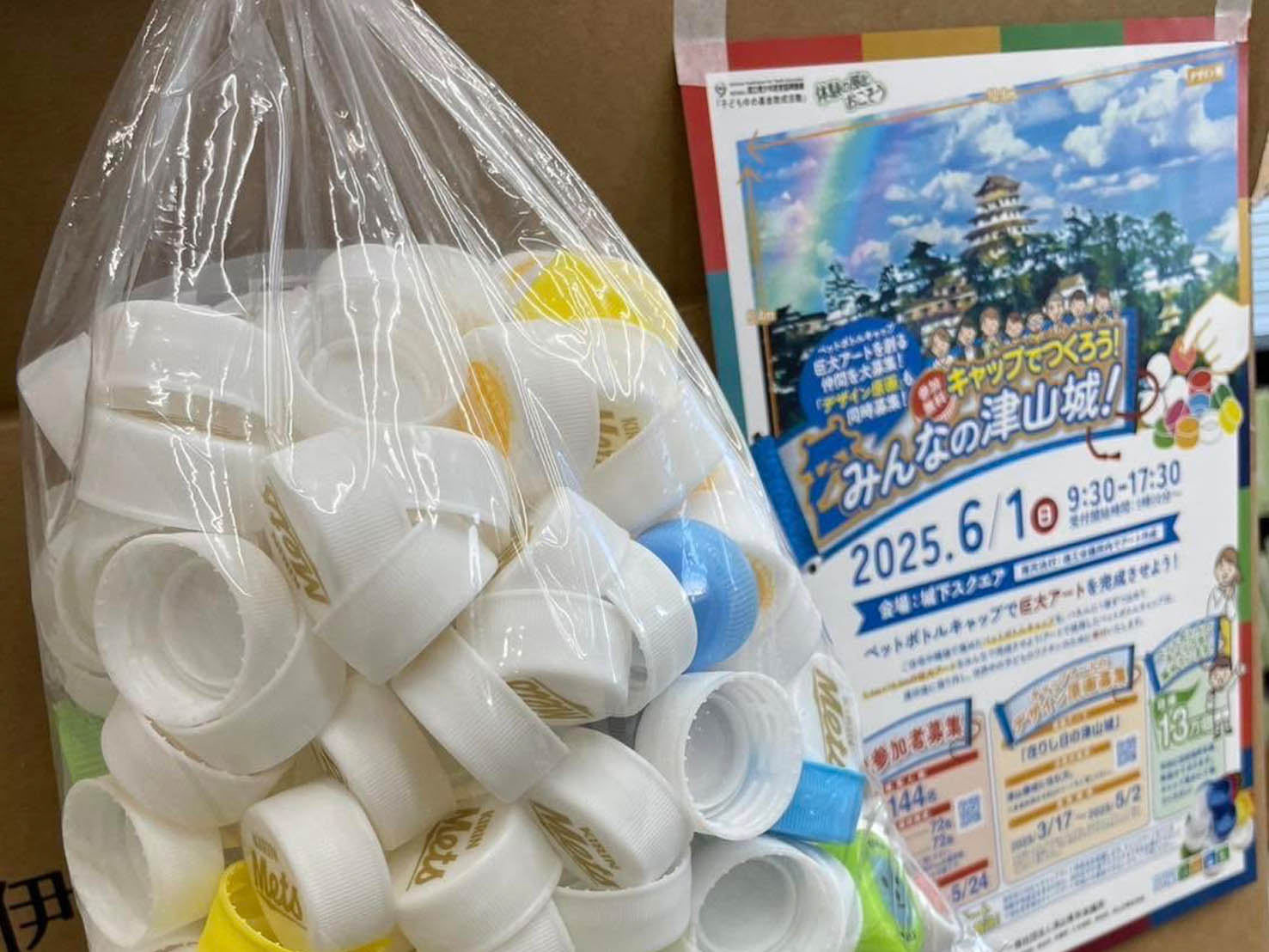 キャップでつくろう！みんなの津山城！