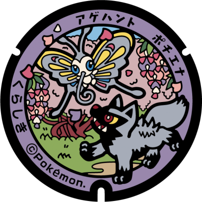 アゲハント＆ポチエナ