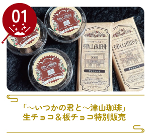津山まちじゅう体験博