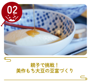 津山まちじゅう体験博