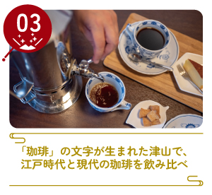 津山まちじゅう体験博
