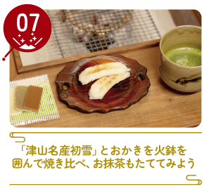 津山まちじゅう体験博
