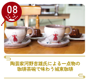津山まちじゅう体験博
