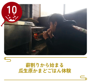 津山まちじゅう体験博