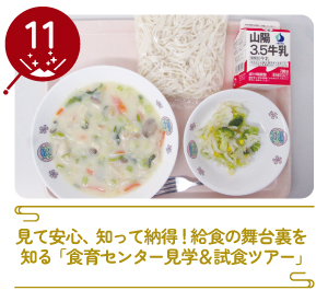 津山まちじゅう体験博