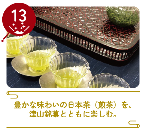 津山まちじゅう体験博