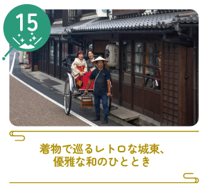 津山まちじゅう体験博