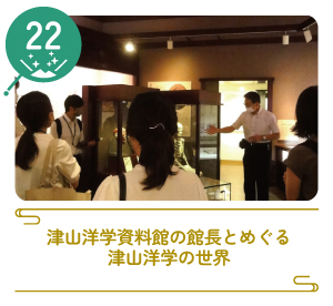 津山まちじゅう体験博