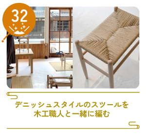 津山まちじゅう体験博