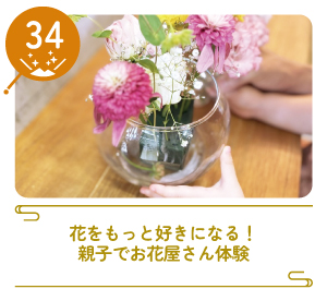 津山まちじゅう体験博