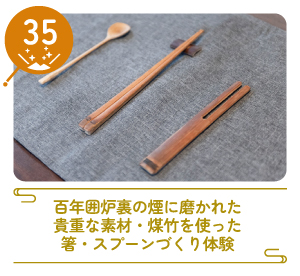 津山まちじゅう体験博