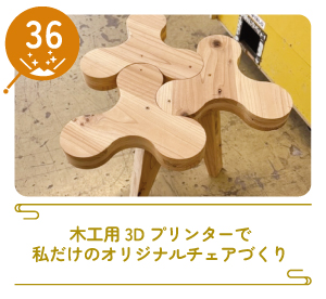 津山まちじゅう体験博