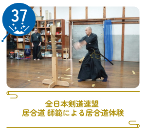 津山まちじゅう体験博