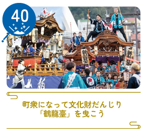 津山まちじゅう体験博