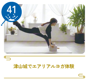 津山まちじゅう体験博